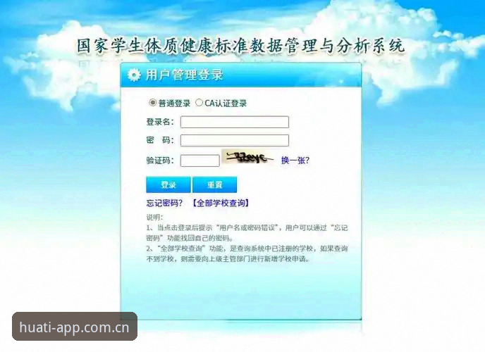 随手就能打开华体APP 华体体育平台APP登录与数据访问实用指南
