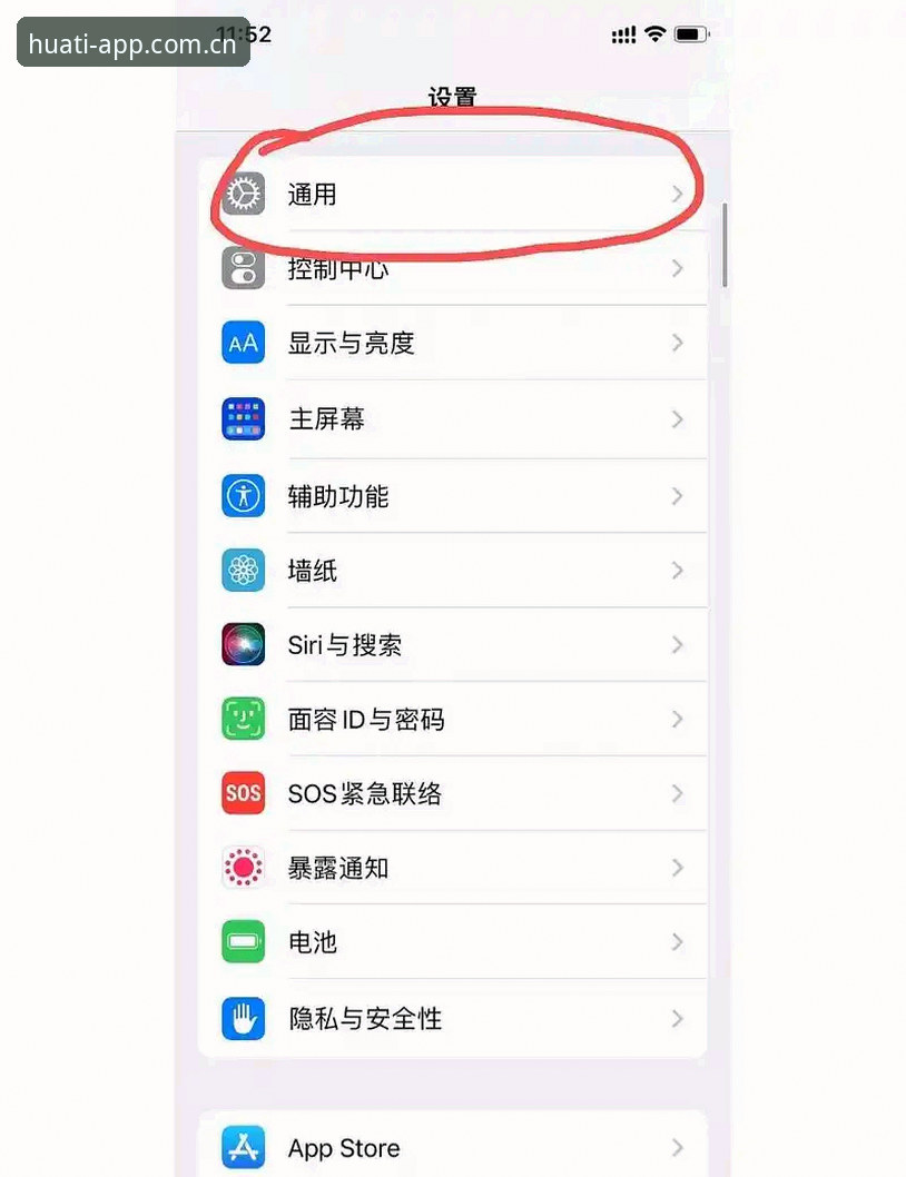 华体体育平台登录教学：三步解决App闪退与入口变更问题
