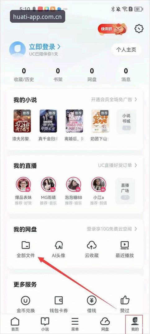 华体体育平台登录入口最新动态：suishou sport app login体验实测与问题排查指南